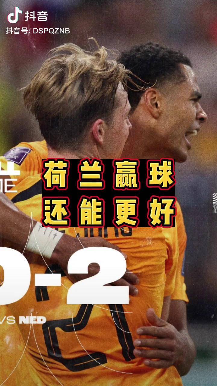 塞内加尔鏖战荷兰,科曼统治全场 塞内加尔鏖战荷兰,科曼统治全场