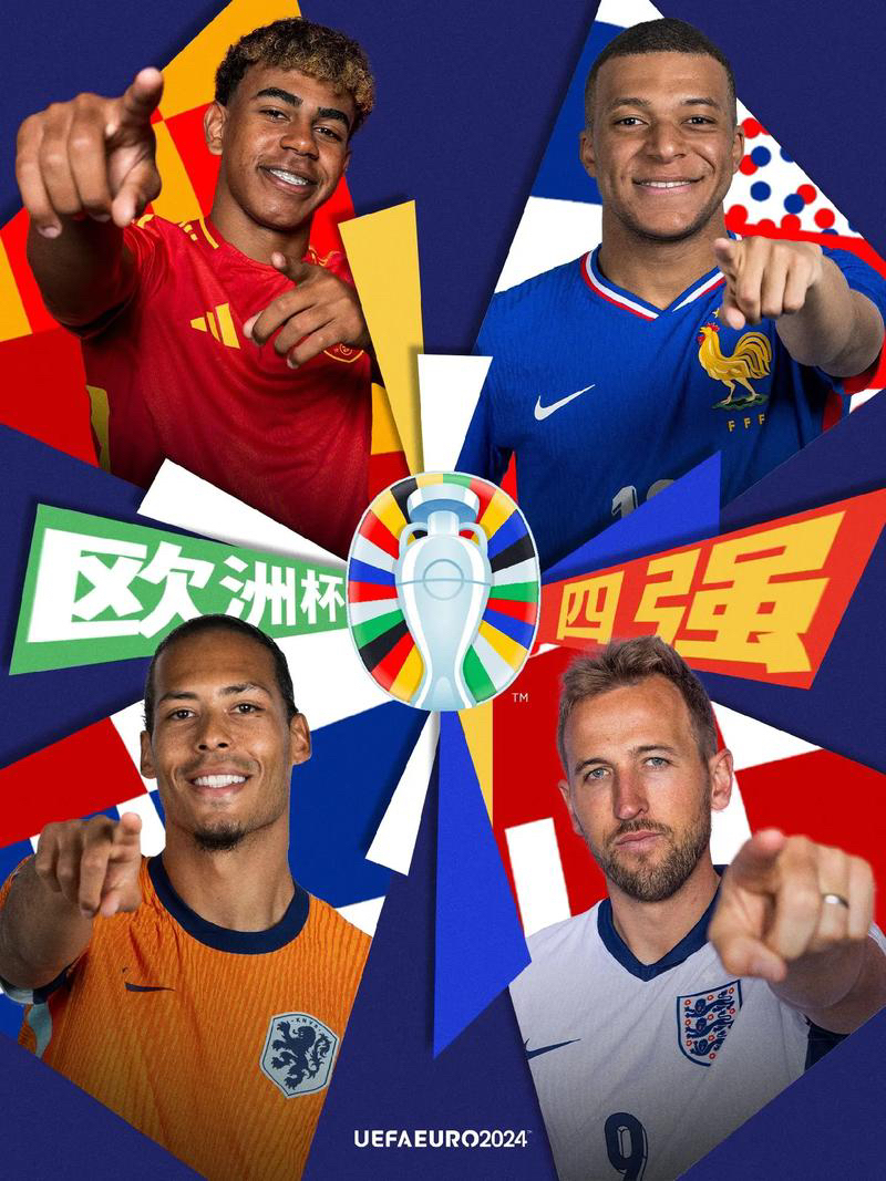 豪门对决!欧洲杯上演世纪大战 豪门对决!欧洲杯上演世纪大战