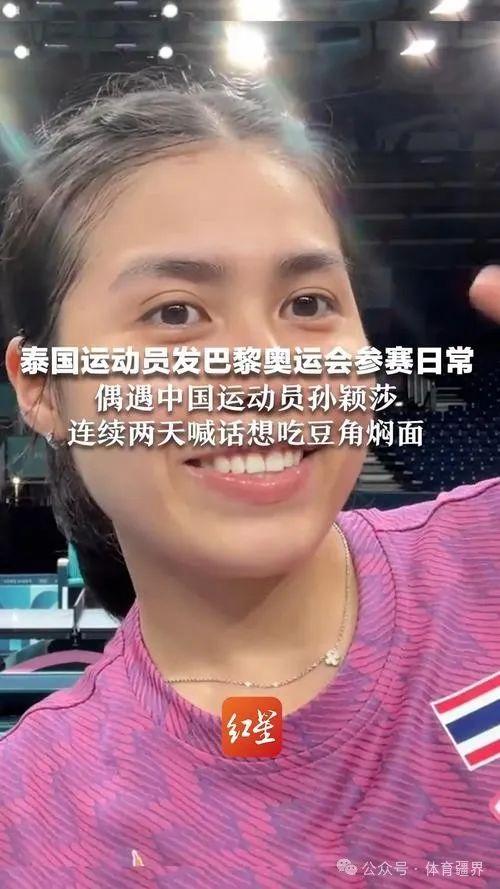 爱游戏官方-泰国队险胜韩国队，黄鸭组合高光表现