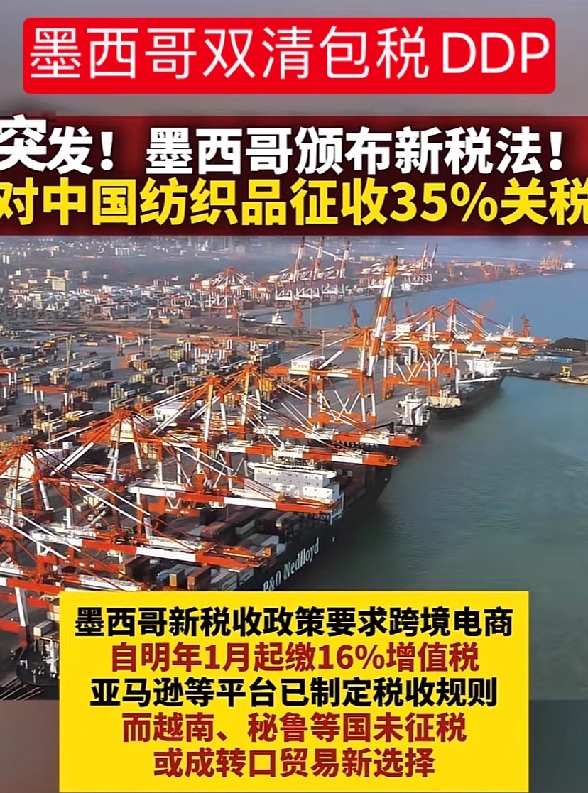 哥伦比亚翻盘墨西哥，贝林厄姆带队取胜